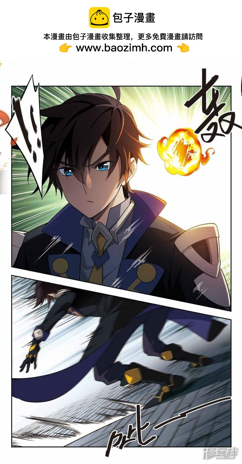 《网游之近战法师漫画》第126话风筝战术1 第5页