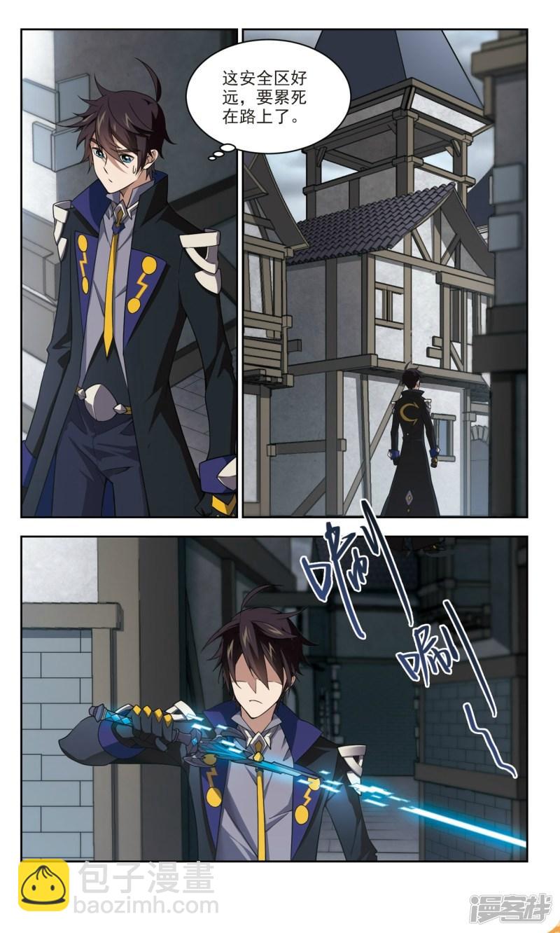 《网游之近战法师漫画》第125话拦路的戏精3 第7页