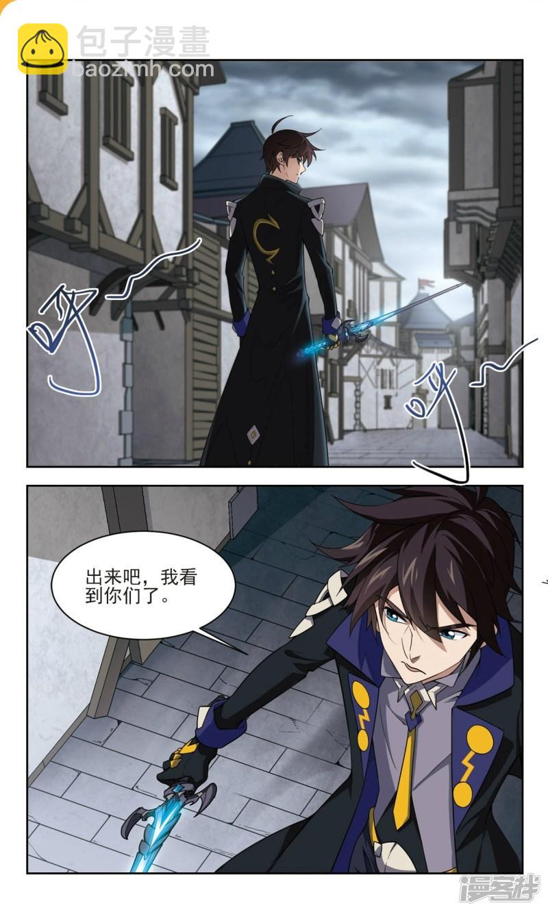 《网游之近战法师漫画》第125话拦路的戏精3 第8页