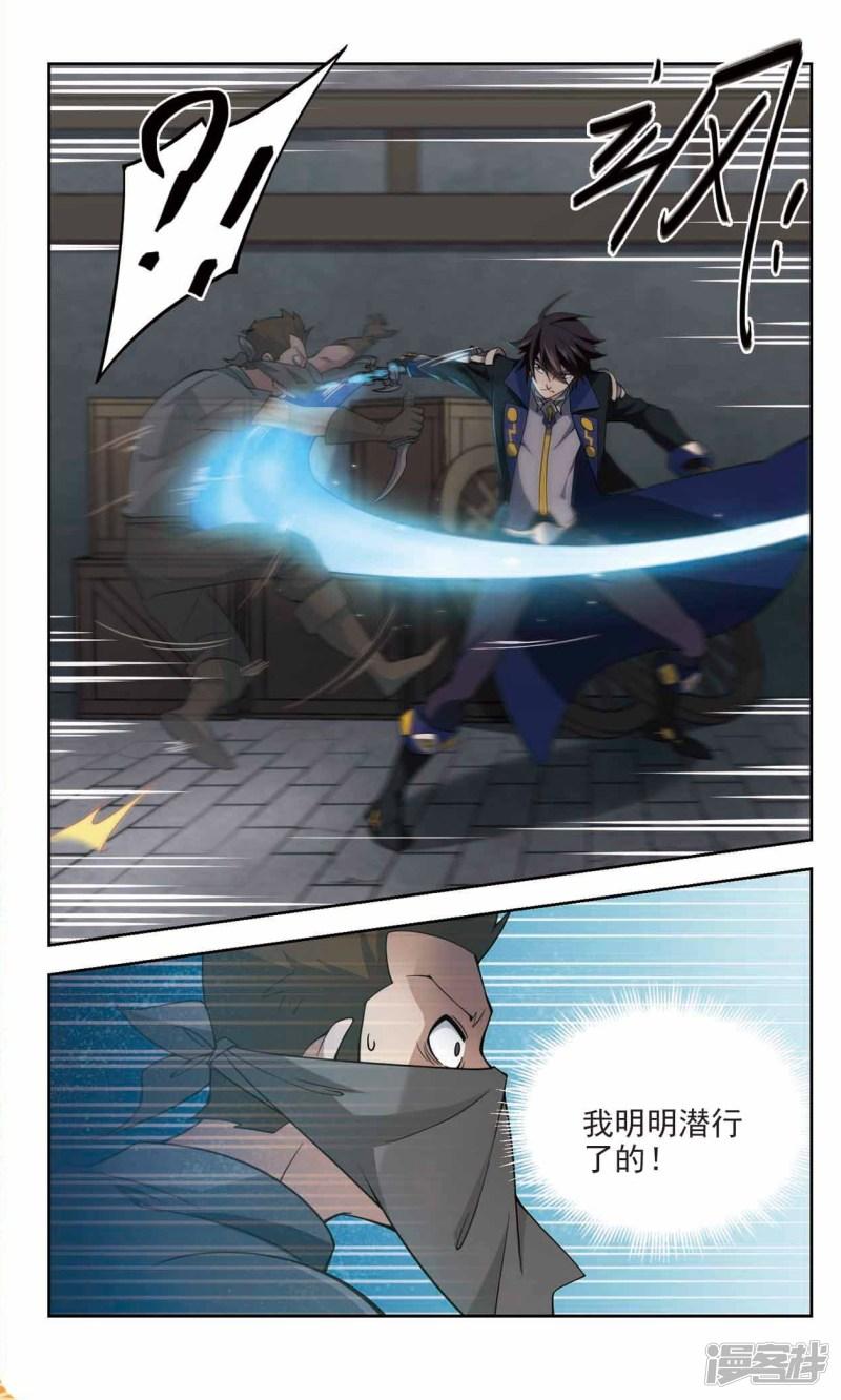 《网游之近战法师漫画》第128话风筝战术3 第4页