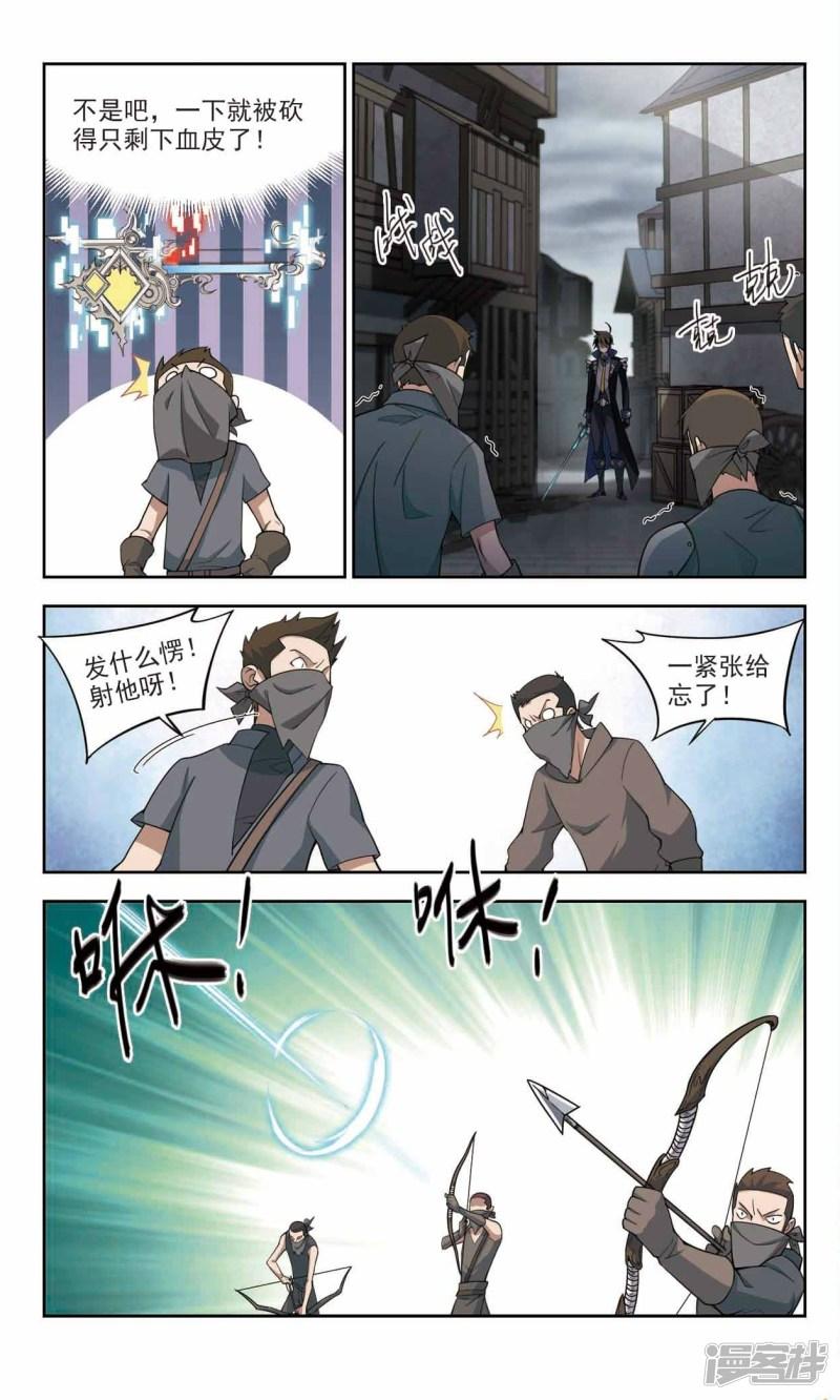 《网游之近战法师漫画》第128话风筝战术3 第5页