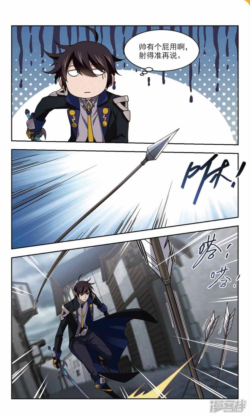 《网游之近战法师漫画》第128话风筝战术3 第7页