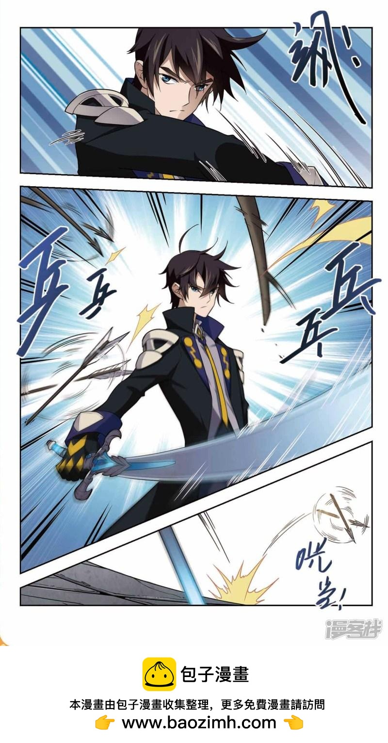 《网游之近战法师漫画》第128话风筝战术3 第8页