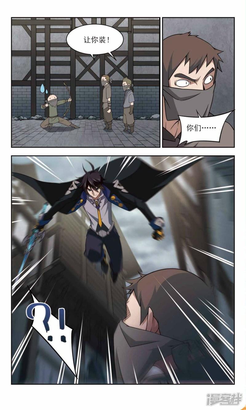 《网游之近战法师漫画》第129话风筝战术4 第1页