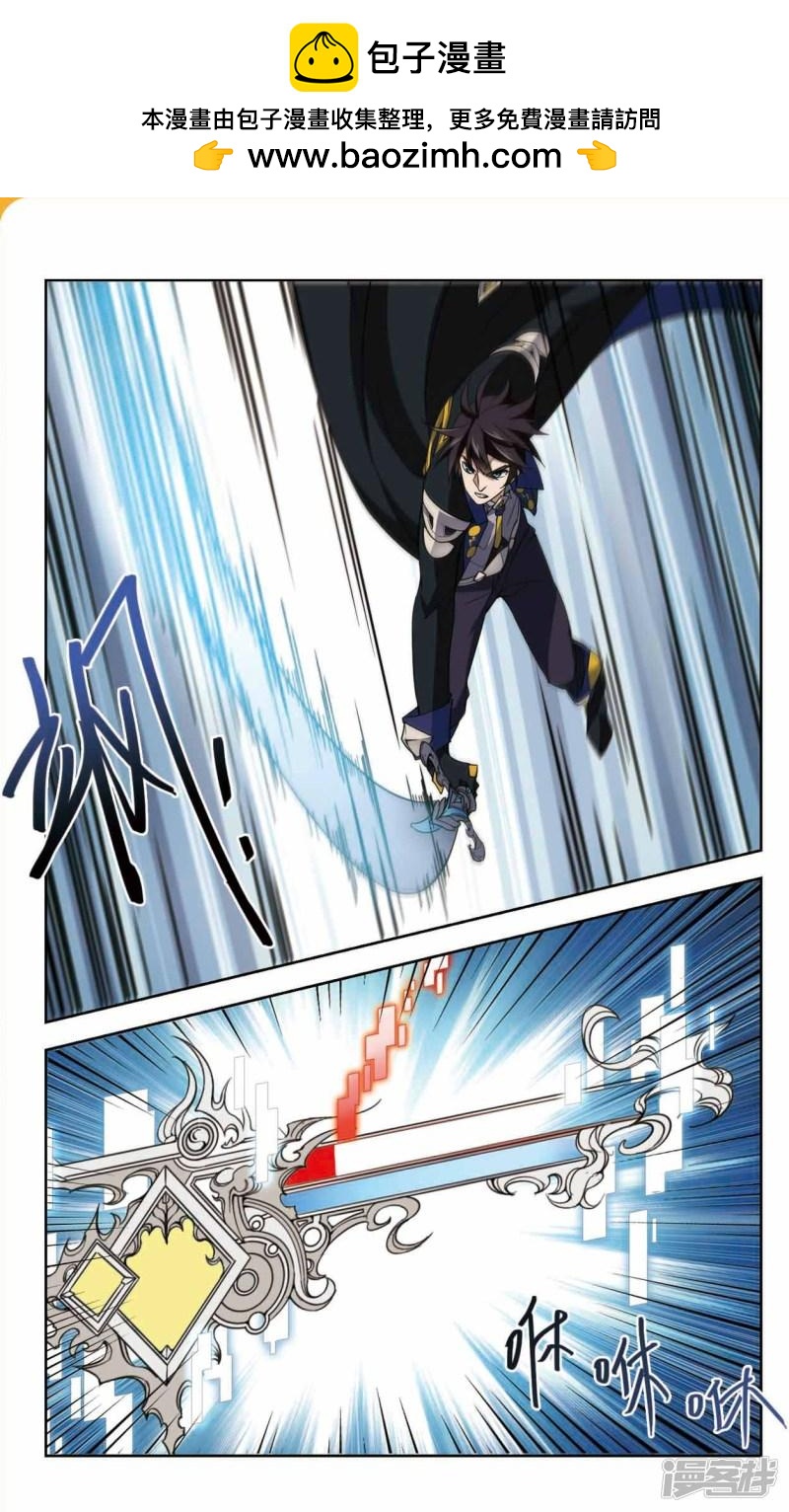 《网游之近战法师漫画》第129话风筝战术4 第2页