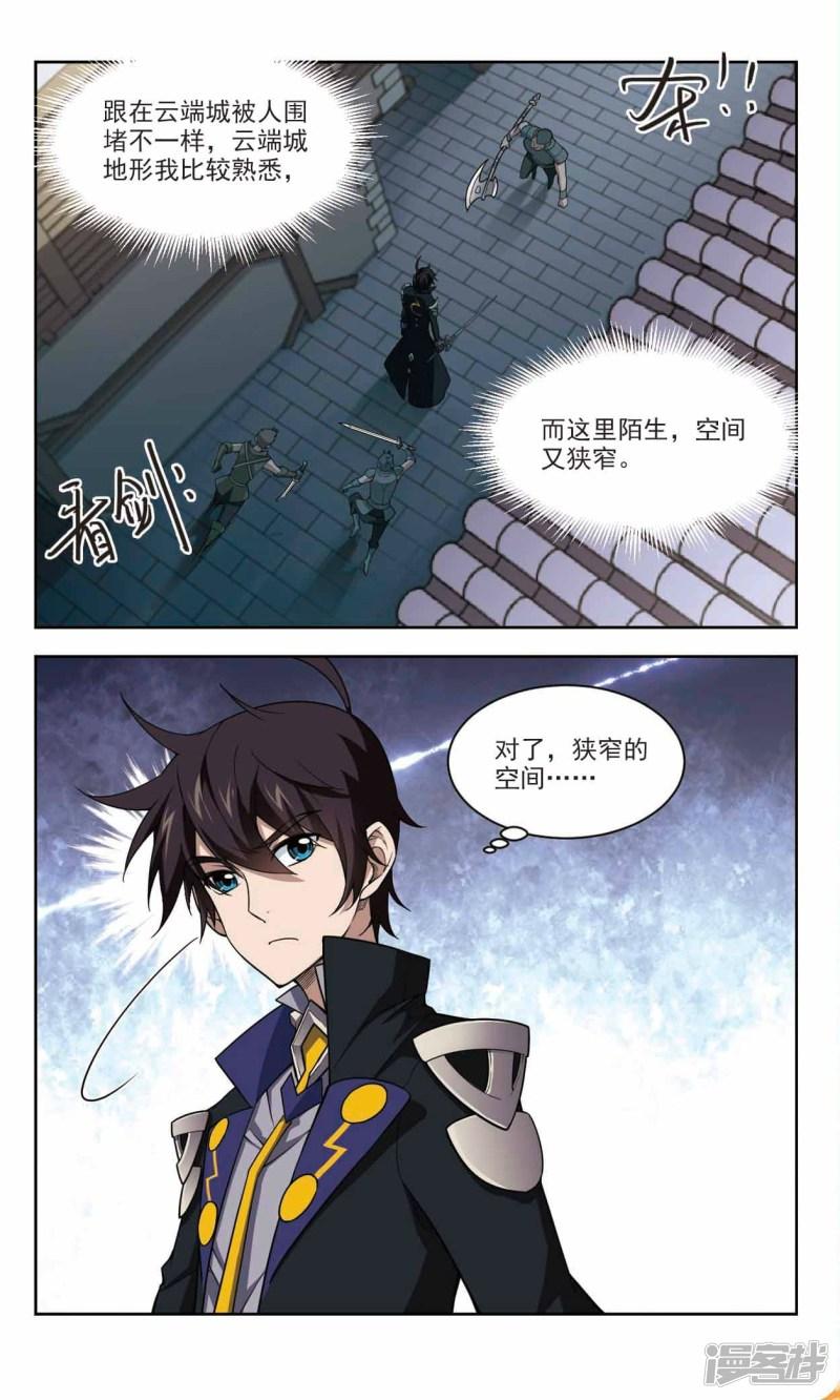 《网游之近战法师漫画》第127话风筝战术2 第1页