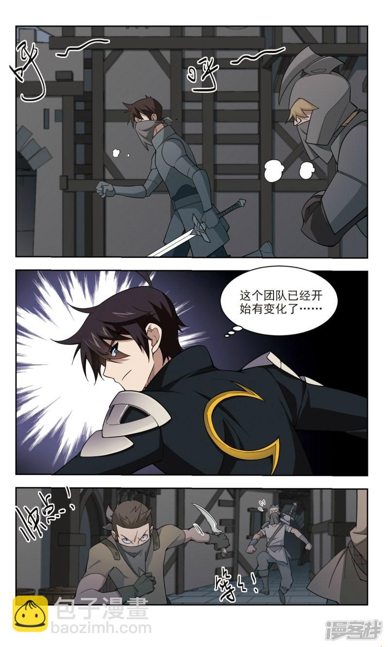 《网游之近战法师漫画》第127话风筝战术2 第5页