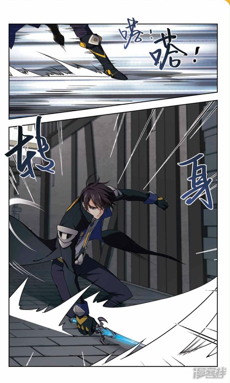 《网游之近战法师漫画》第127话风筝战术2 第7页