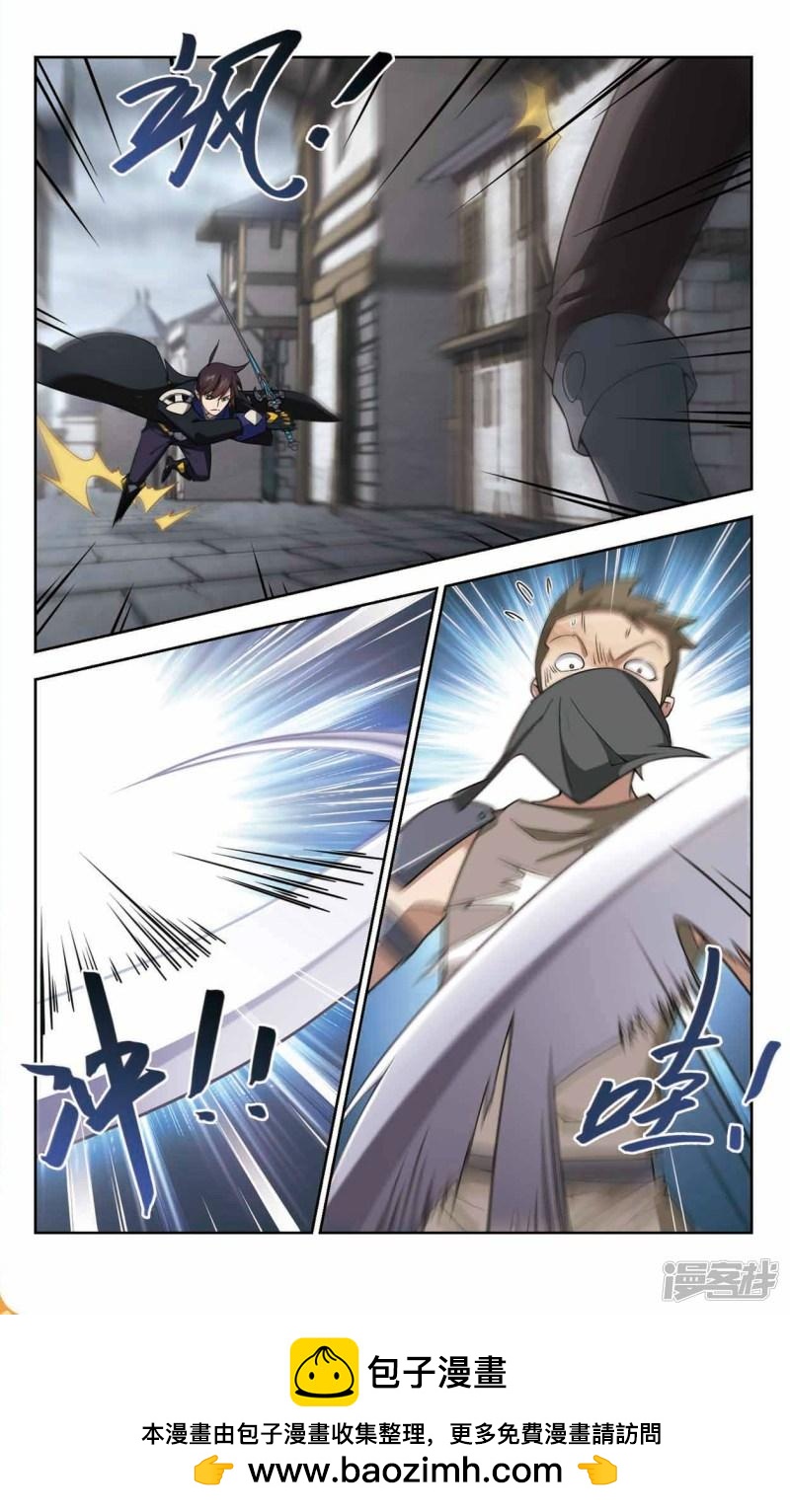 《网游之近战法师漫画》第127话风筝战术2 第8页