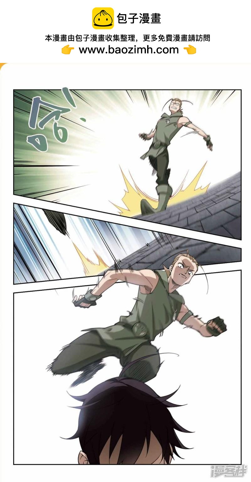 《网游之近战法师漫画》第135话我叫懦夫救星3 第2页