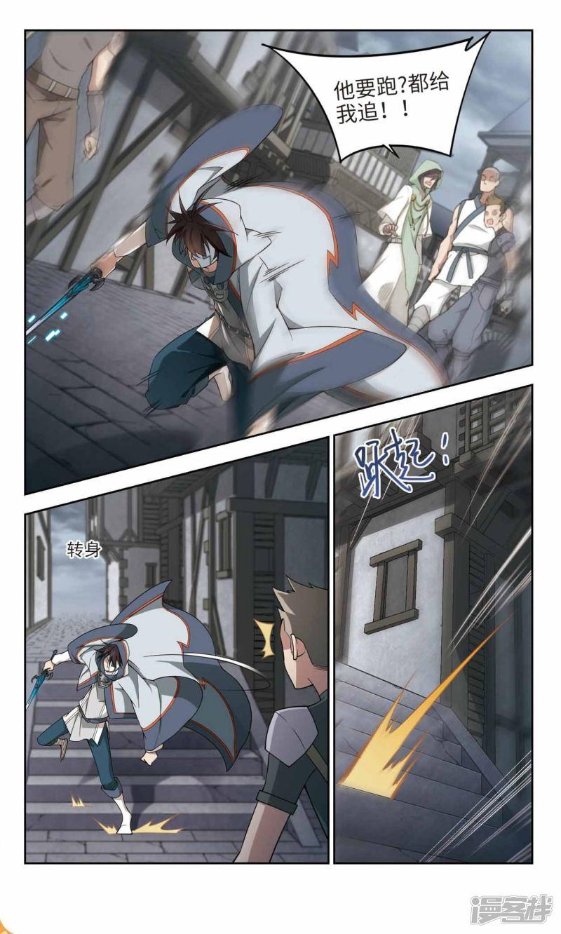《网游之近战法师漫画》第139话狩猎前尘3 第10页