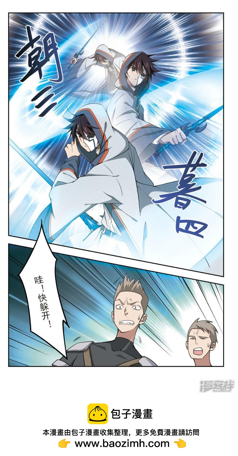 《网游之近战法师漫画》第139话狩猎前尘3 第11页