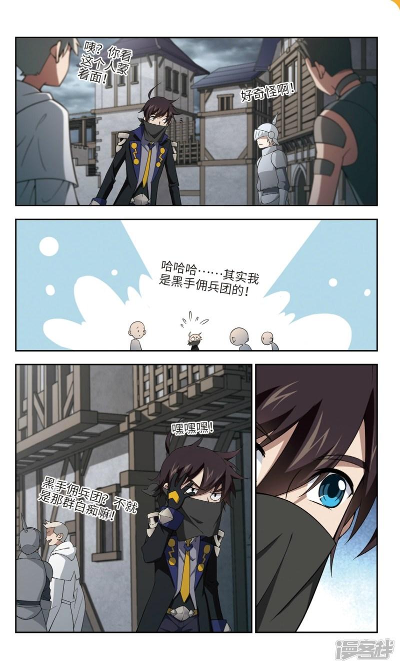《网游之近战法师漫画》第139话狩猎前尘3 第1页