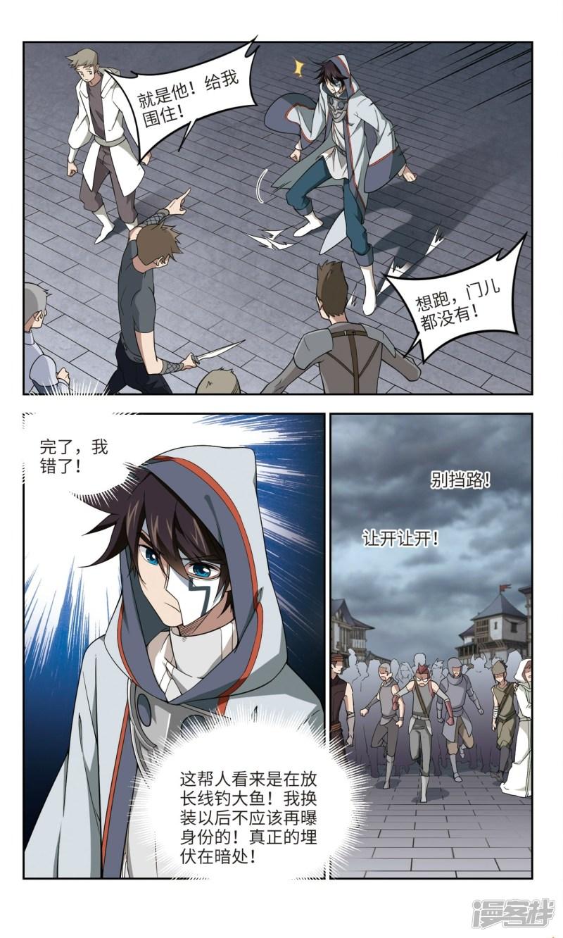 《网游之近战法师漫画》第139话狩猎前尘3 第7页