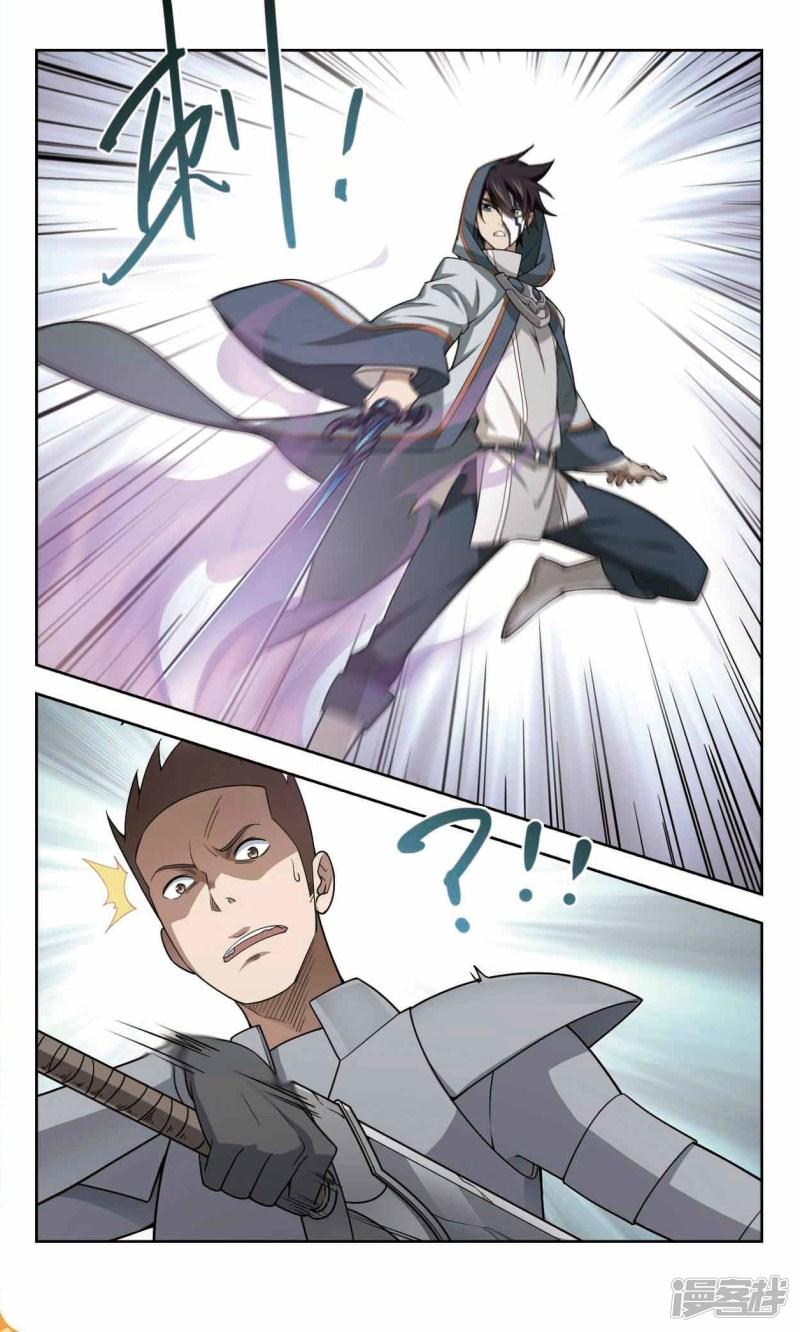 《网游之近战法师漫画》第141话花招御敌2 第4页