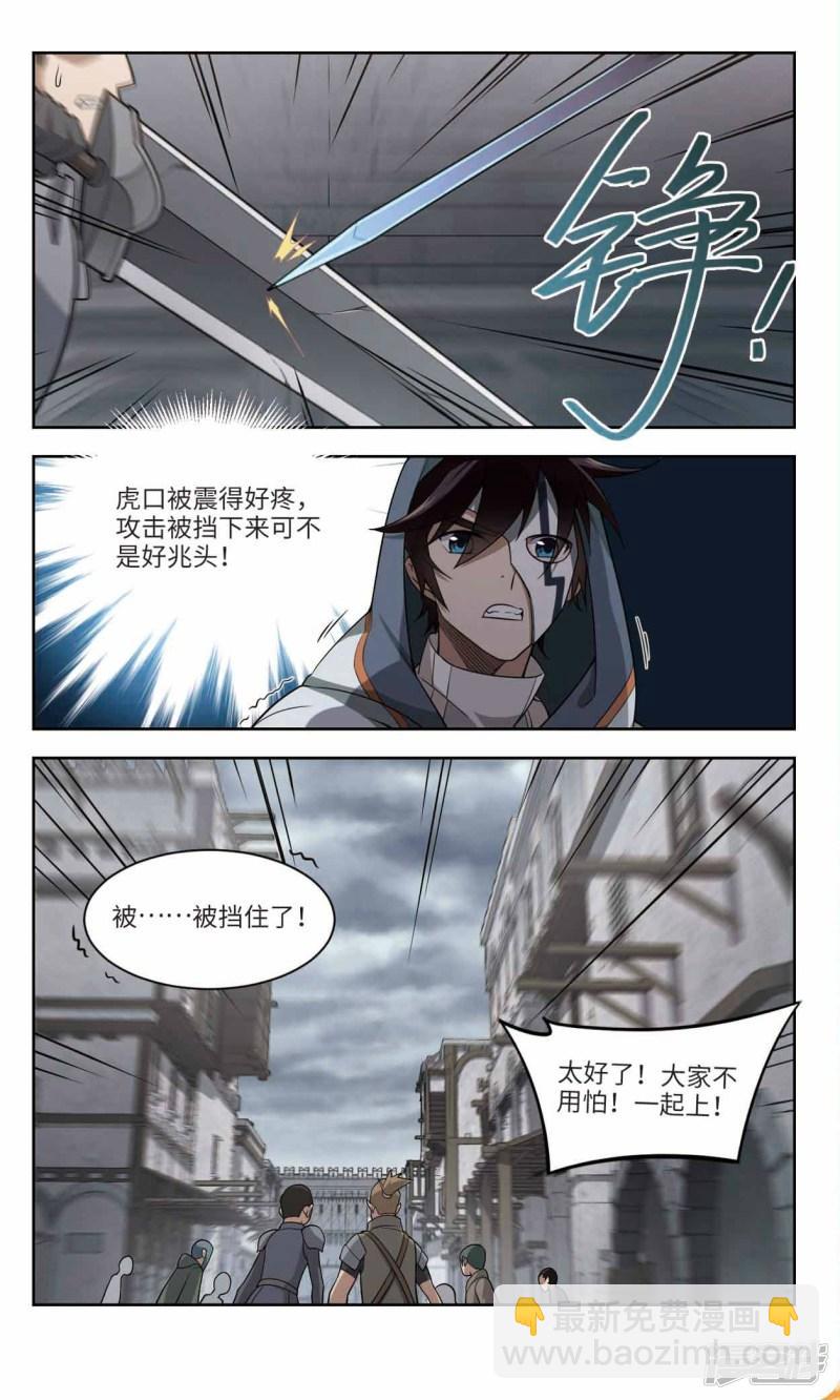 《网游之近战法师漫画》第141话花招御敌2 第5页