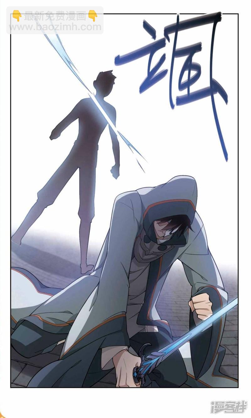 《网游之近战法师漫画》第140话花招御敌1 第3页