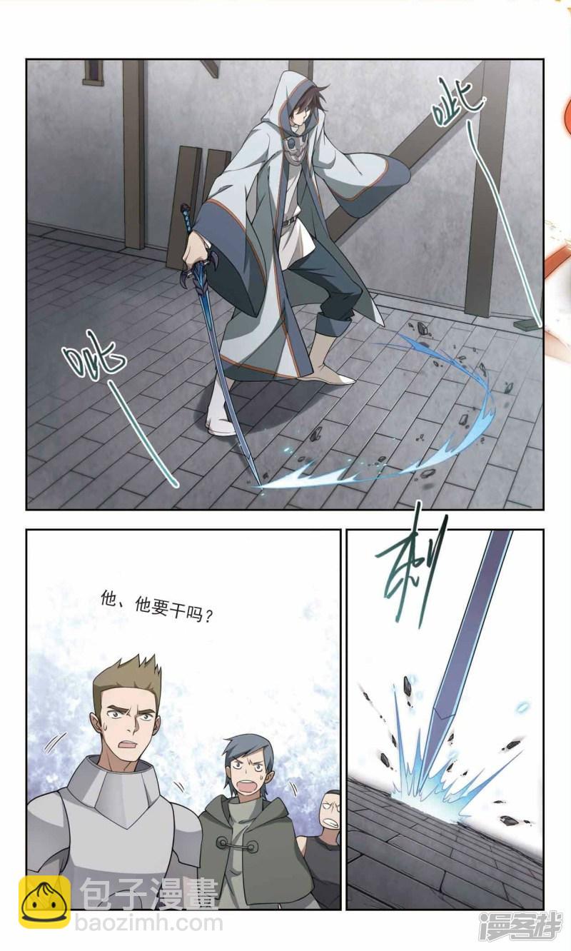 《网游之近战法师漫画》第140话花招御敌1 第6页