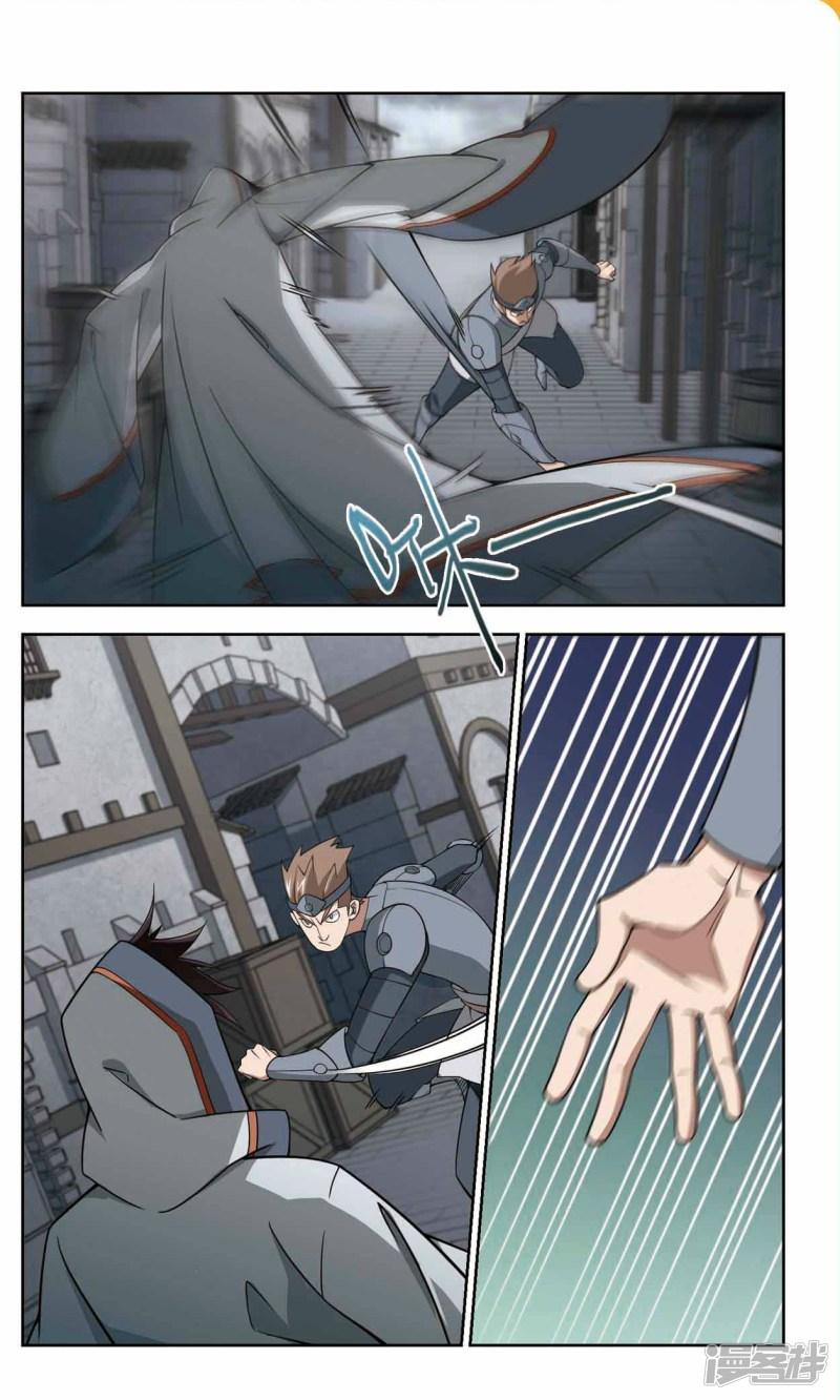 《网游之近战法师漫画》第142话花招御敌3 第3页