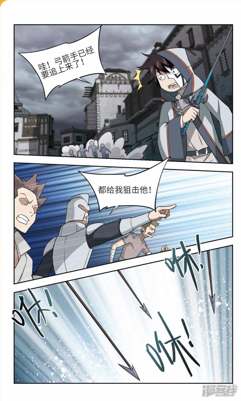 《网游之近战法师漫画》第142话花招御敌3 第6页