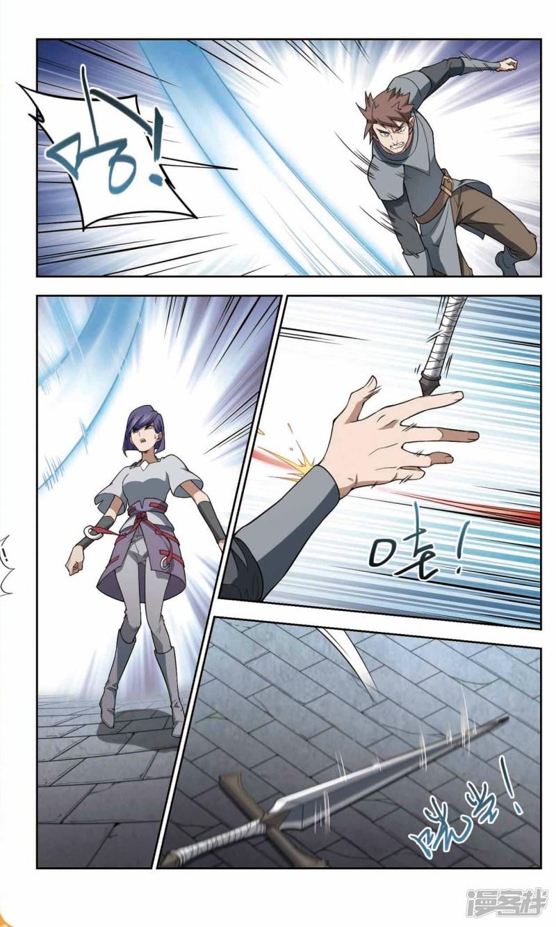 《网游之近战法师漫画》第148话天降救星2 第7页