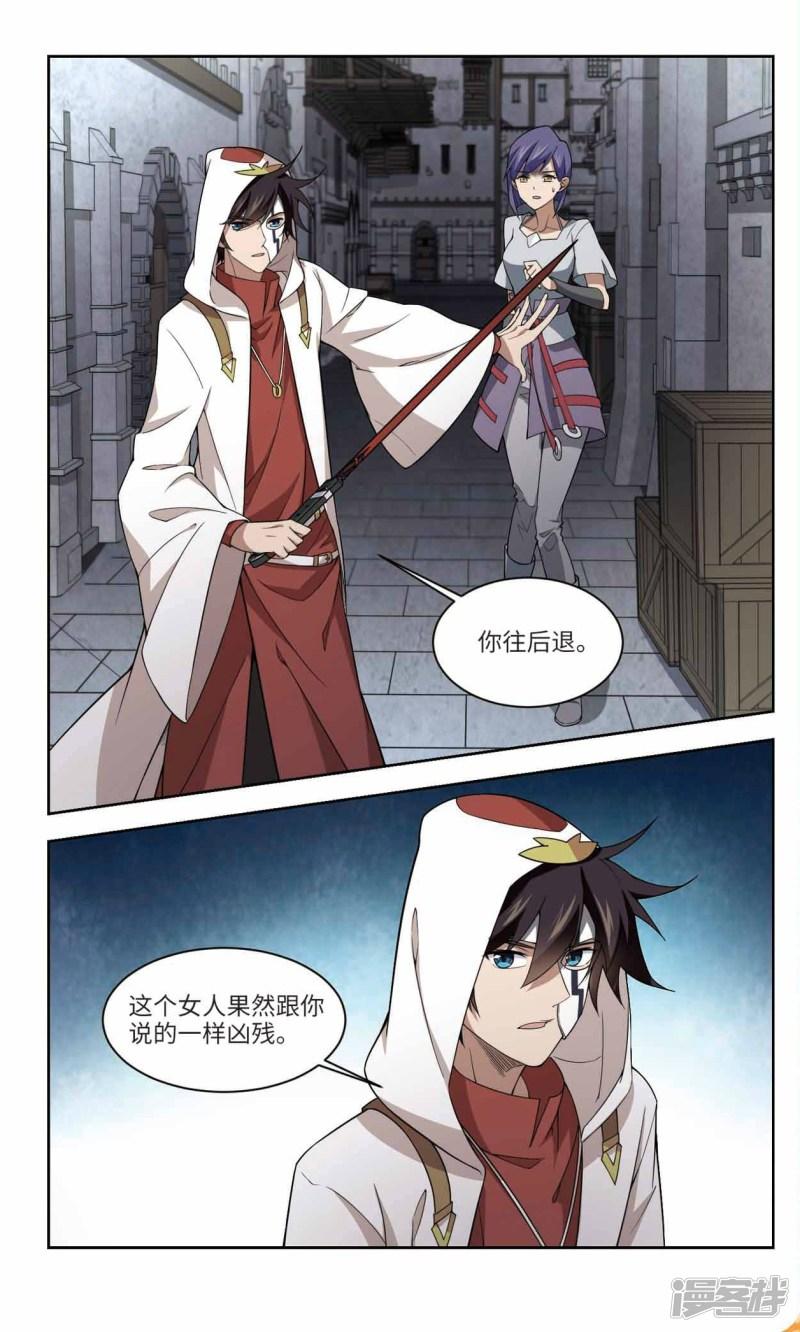 《网游之近战法师漫画》第148话天降救星2 第8页