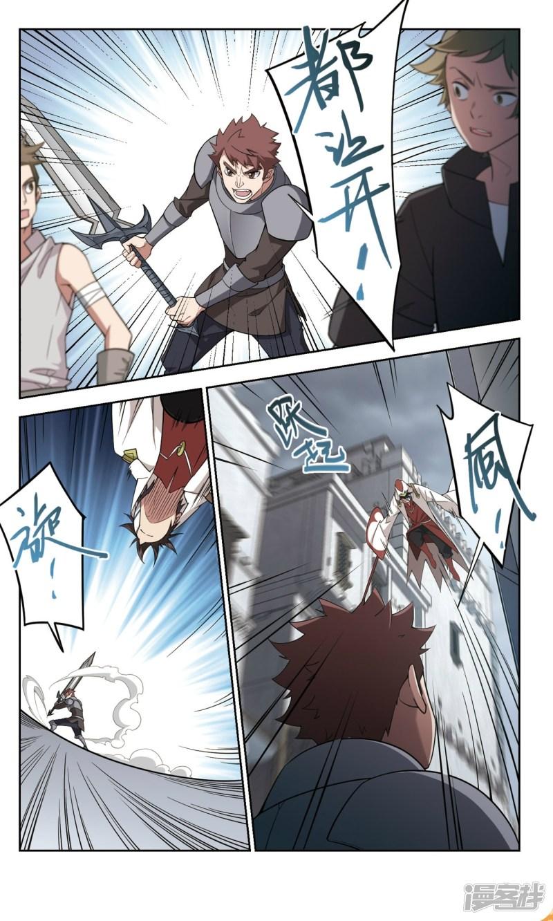 《网游之近战法师漫画》第152话看不见的杀手2 第1页