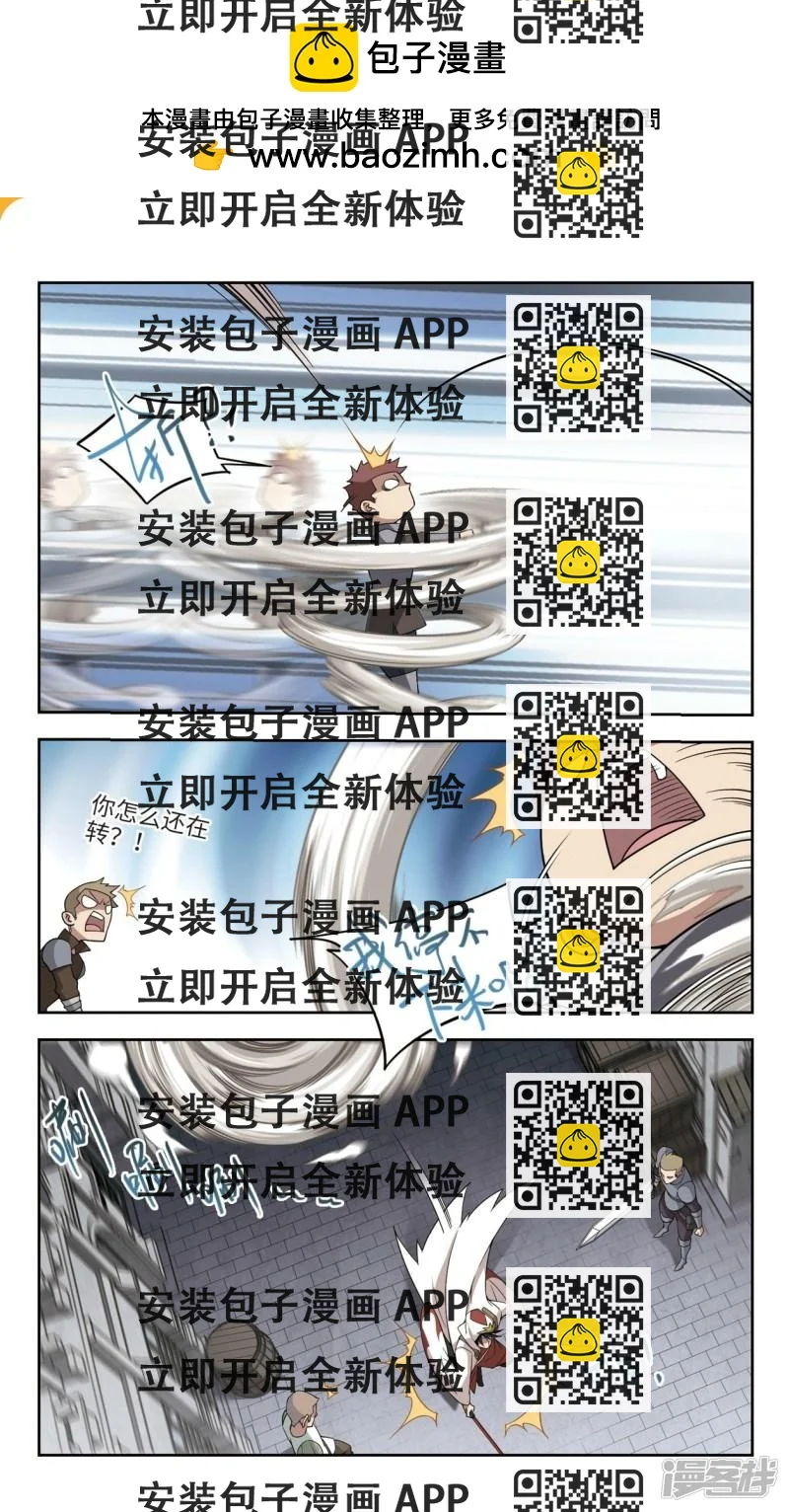 《网游之近战法师漫画》第152话看不见的杀手2 第2页