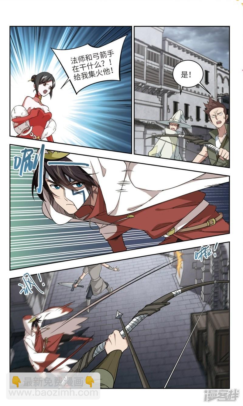 《网游之近战法师漫画》第152话看不见的杀手2 第3页