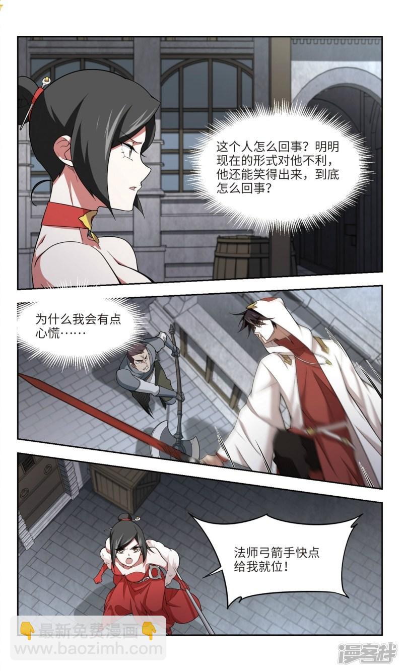 《网游之近战法师漫画》第152话看不见的杀手2 第6页