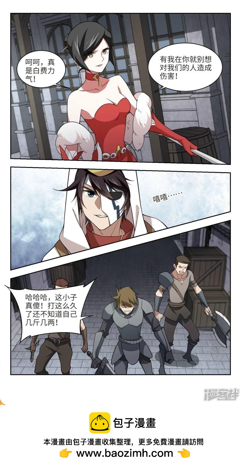 《网游之近战法师漫画》第152话看不见的杀手2 第8页