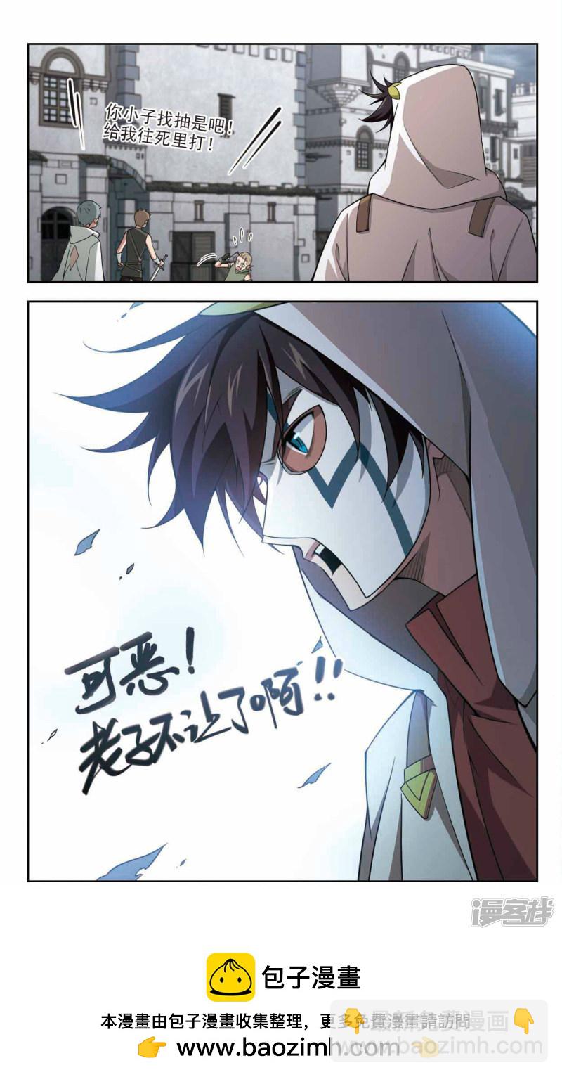 《网游之近战法师漫画》第150话天降救星4 第10页