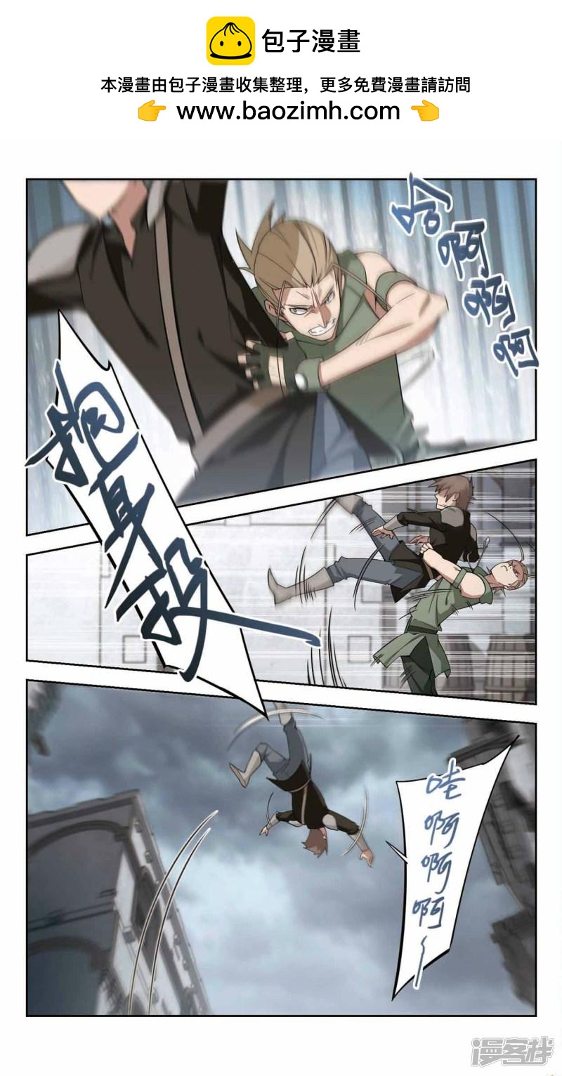 《网游之近战法师漫画》第150话天降救星4 第2页