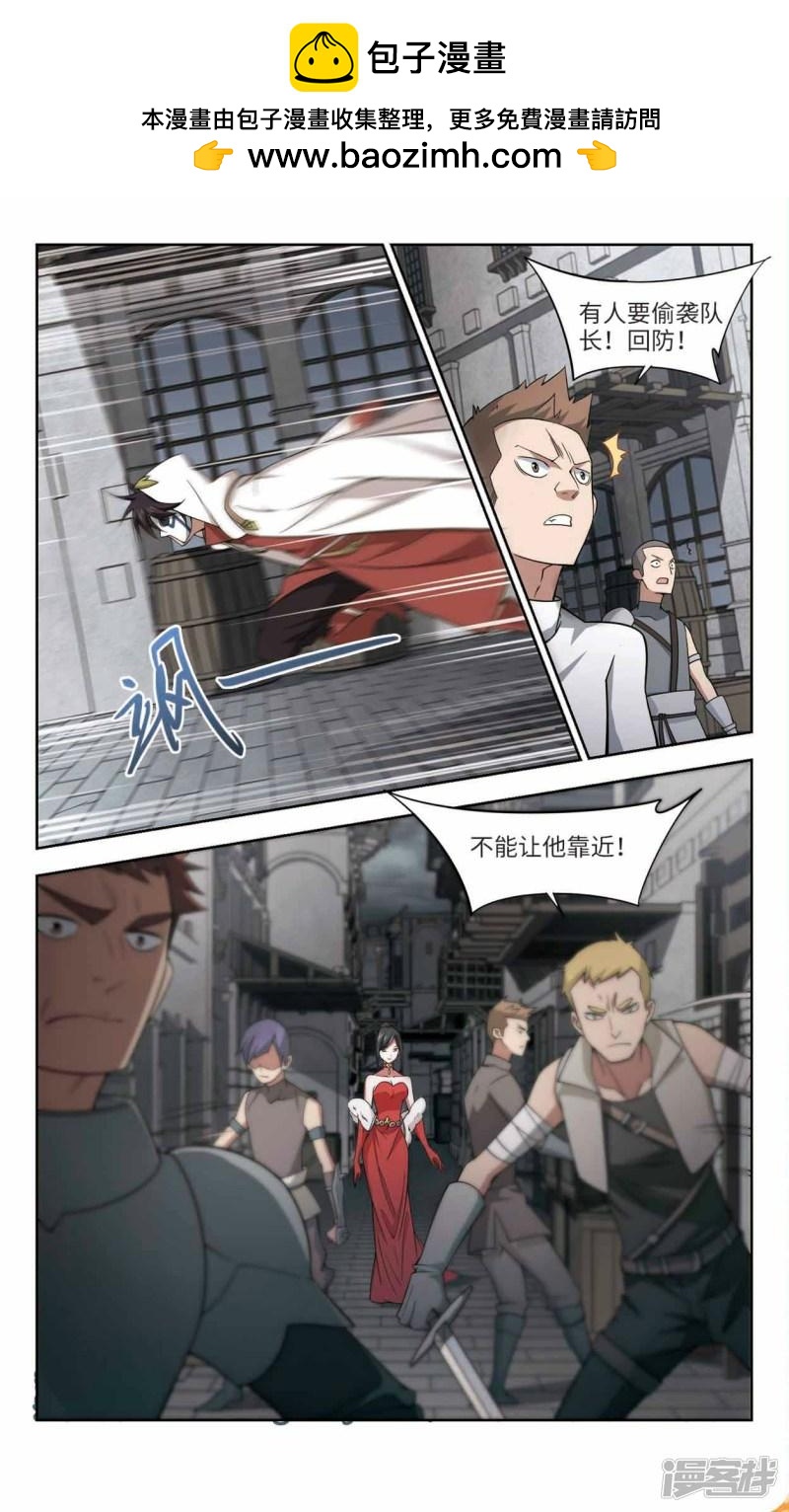 《网游之近战法师漫画》第150话天降救星4 第6页