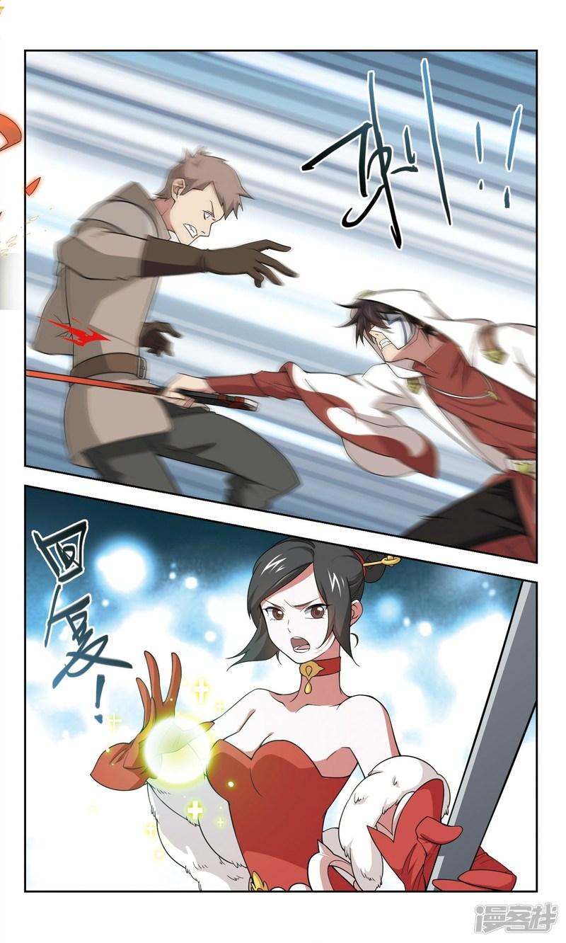 《网游之近战法师漫画》第151话看不见的杀手1 第5页