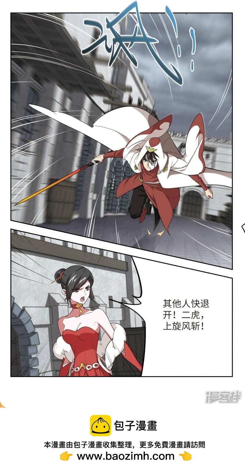 《网游之近战法师漫画》第151话看不见的杀手1 第7页