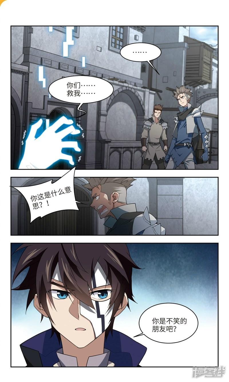《网游之近战法师漫画》第158话月夜城的另一方势力2 第6页