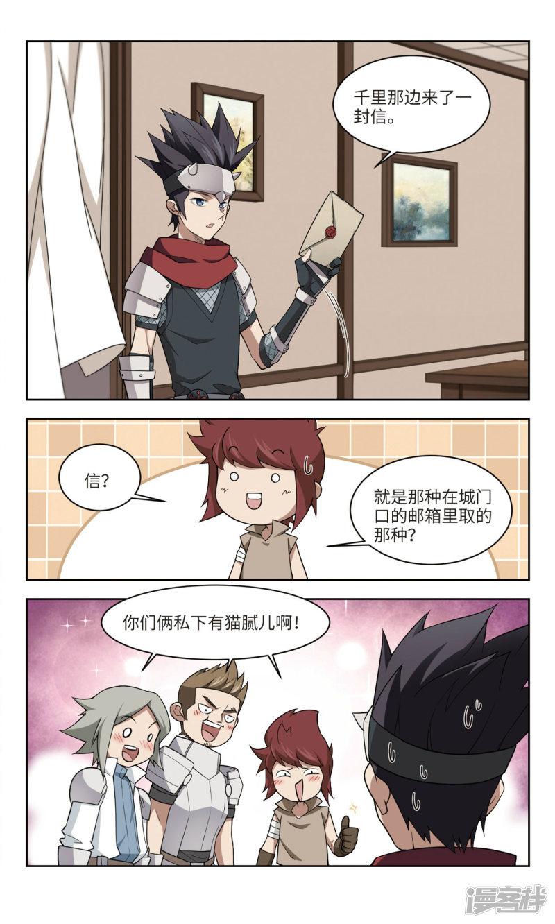 《网游之近战法师漫画》第159话月夜城的另一方势力3 第8页
