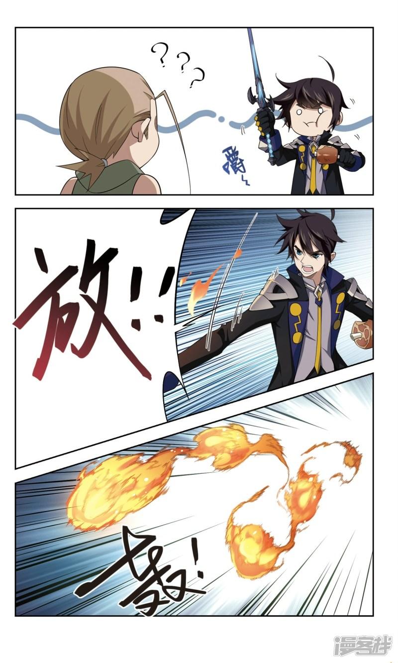 《网游之近战法师漫画》第161话无解的存在2 第1页