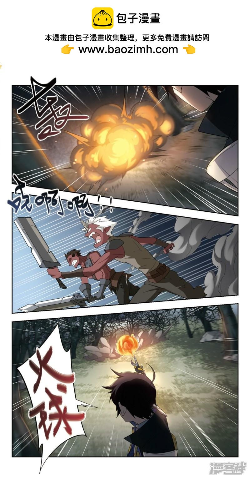《网游之近战法师漫画》第161话无解的存在2 第2页