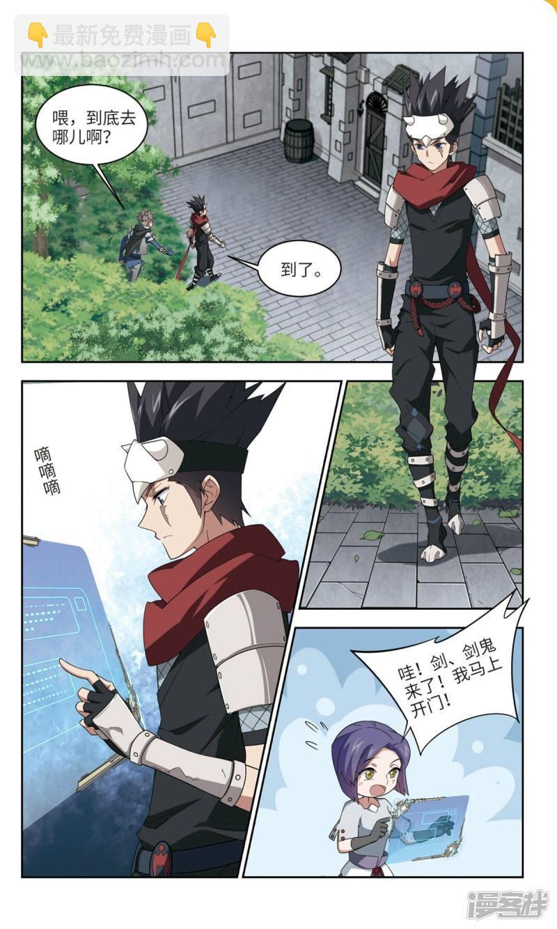 《网游之近战法师漫画》第172话搞事情1 第6页