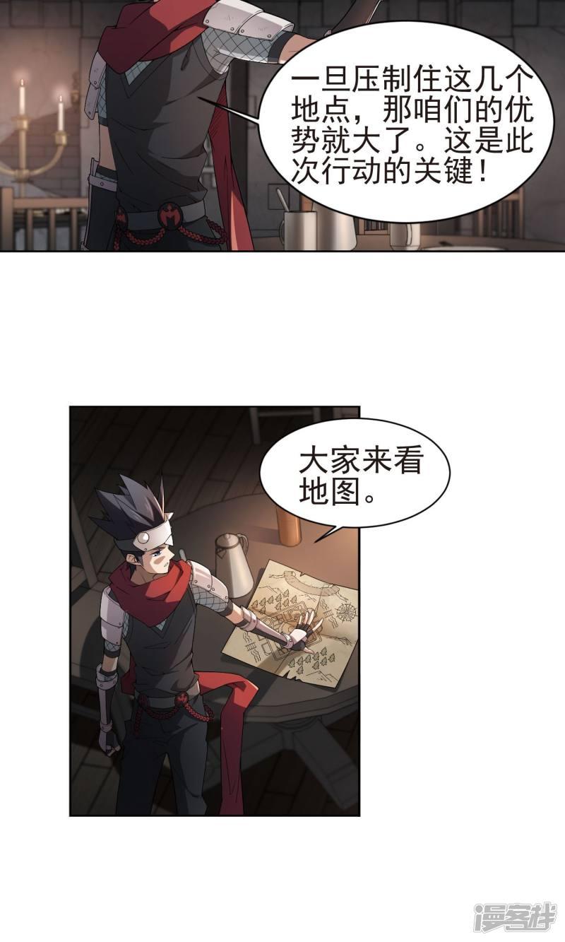 《网游之近战法师漫画》第175话月夜城“起义”计划1 第15页
