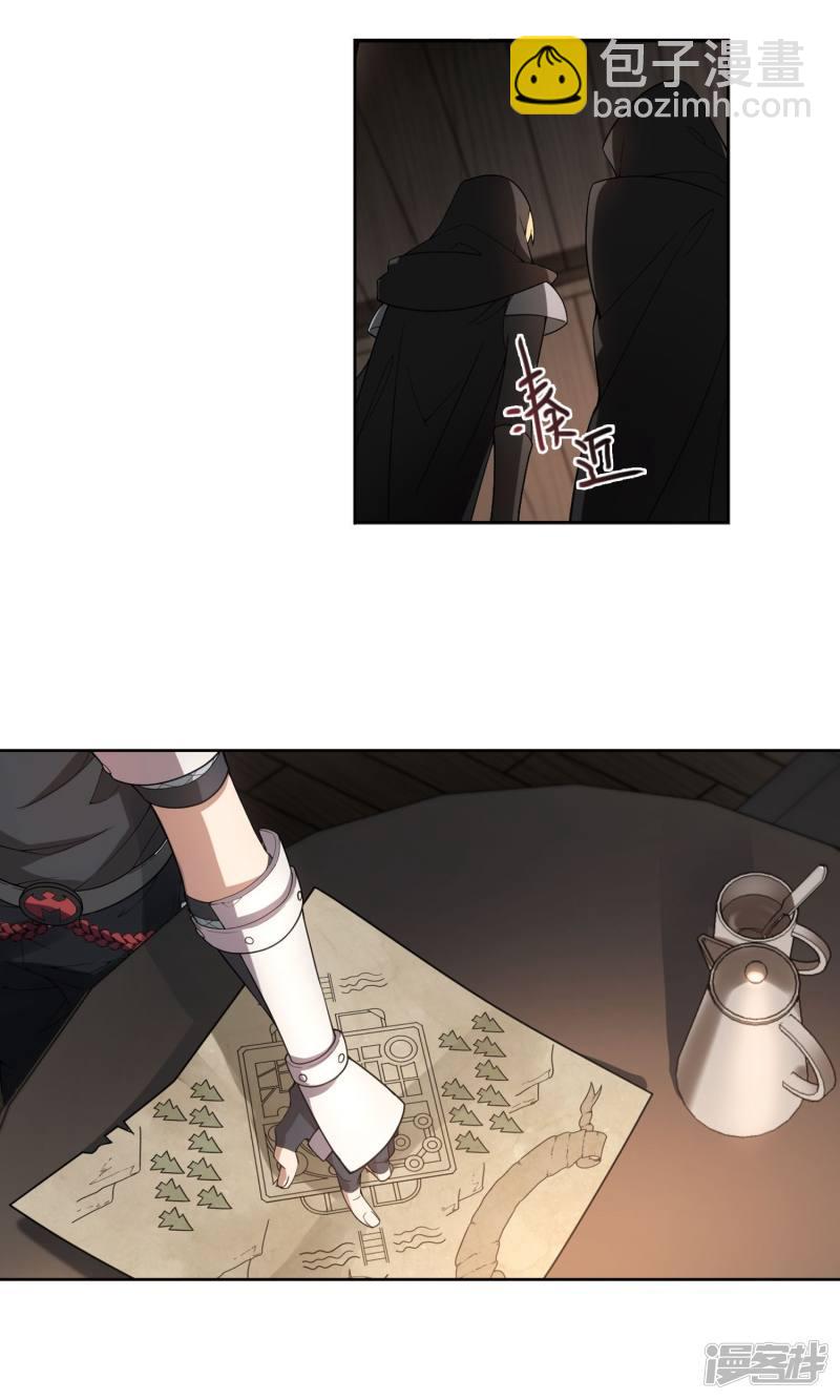 《网游之近战法师漫画》第175话月夜城“起义”计划1 第16页
