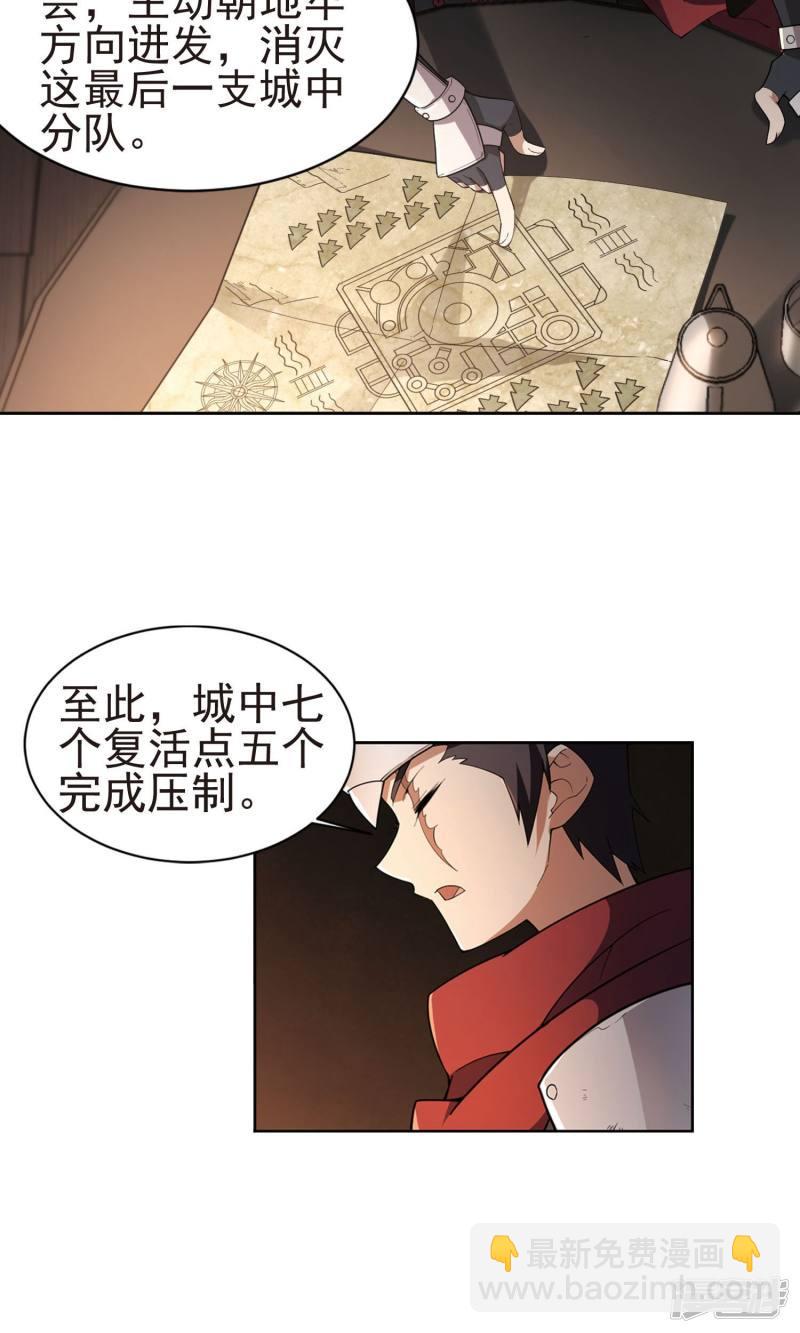 《网游之近战法师漫画》第175话月夜城“起义”计划1 第22页