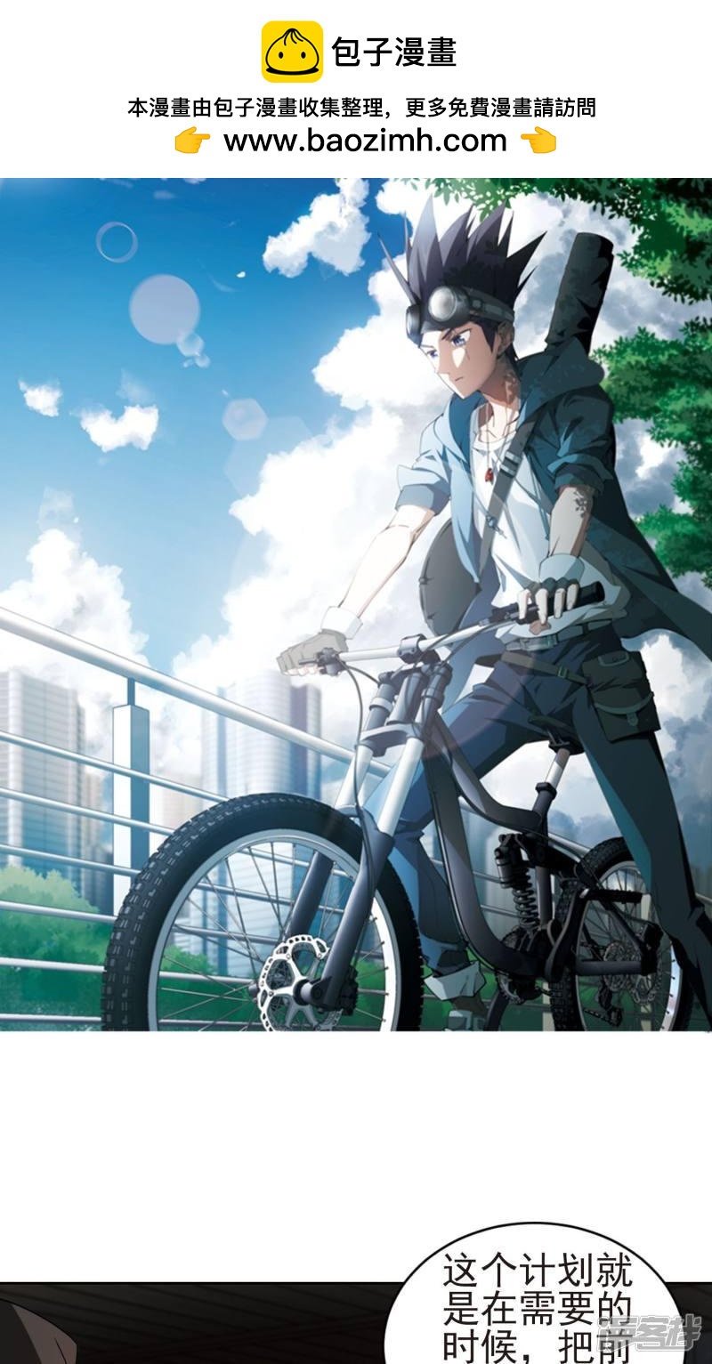 《网游之近战法师漫画》第175话月夜城“起义”计划1 第2页