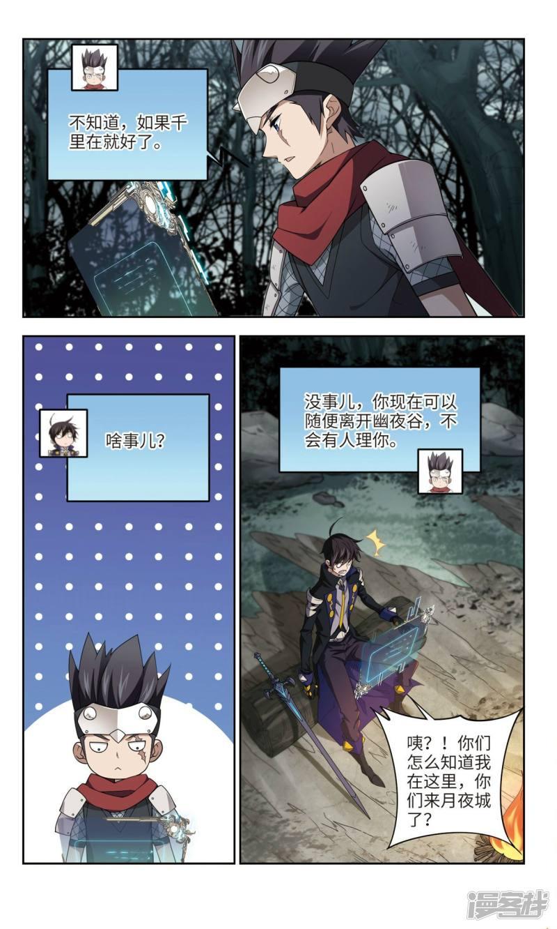 《网游之近战法师漫画》第171话公子“表演”团3 第1页