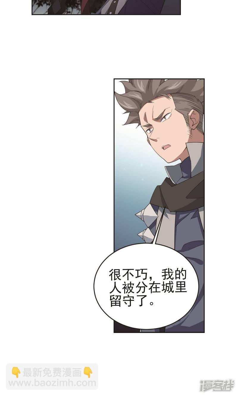 《网游之近战法师漫画》第179话失策？1 第14页