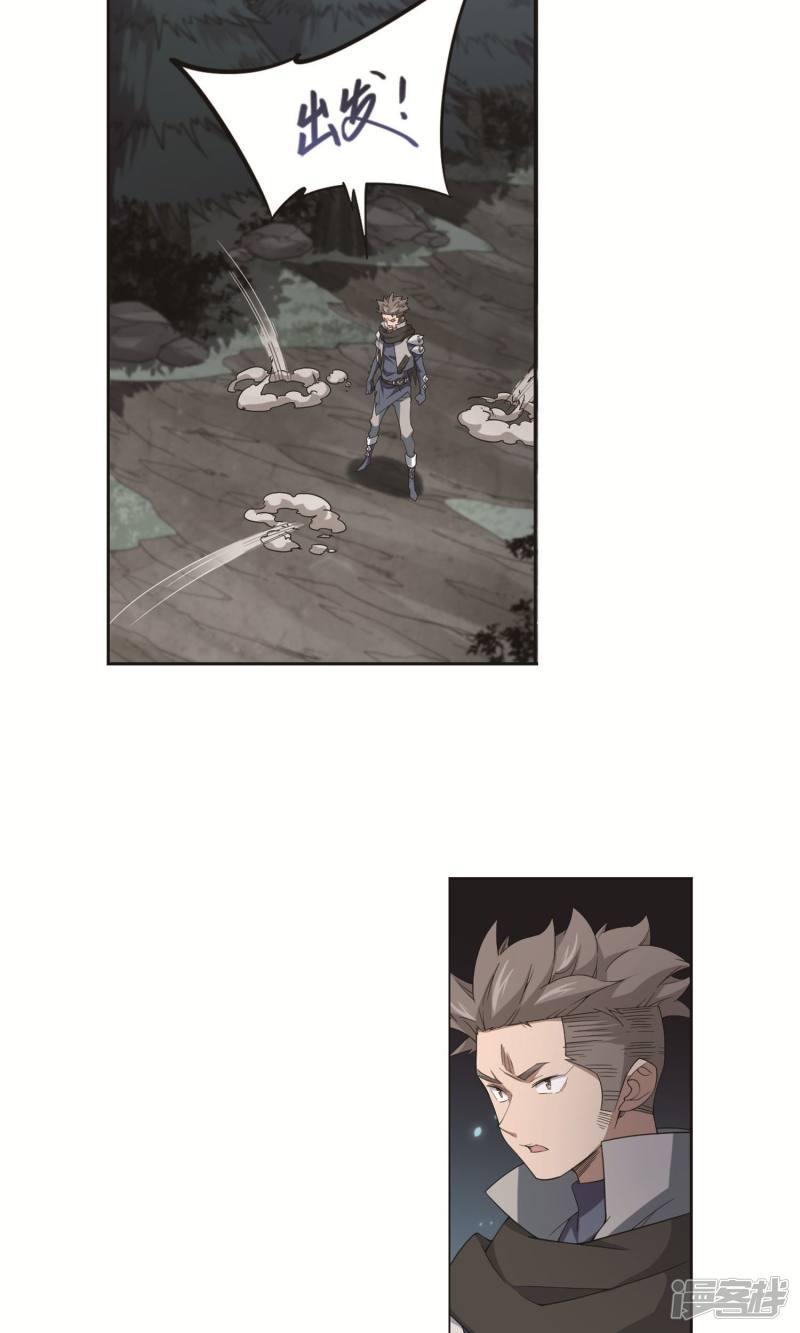《网游之近战法师漫画》第179话失策？1 第19页
