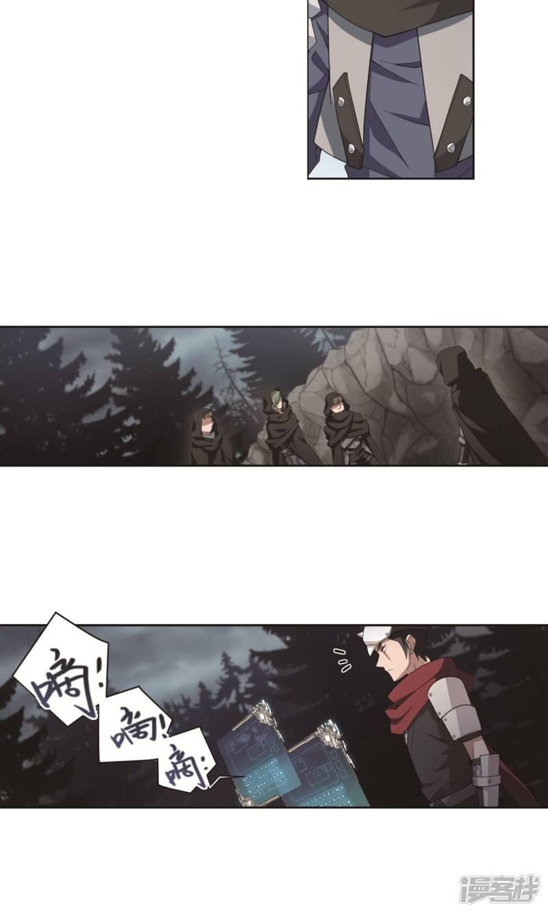 《网游之近战法师漫画》第179话失策？1 第20页