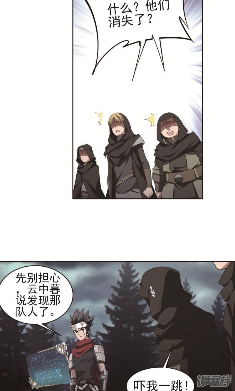 《网游之近战法师漫画》第179话失策？1 第22页